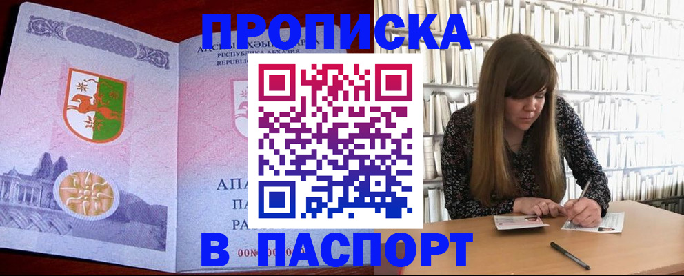 временная регистрация поиск в Таштаголе